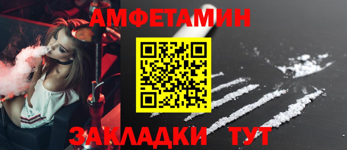 АМФ 97% Заречный