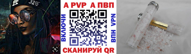 A-PVP СК  где найти наркотики  Заречный 