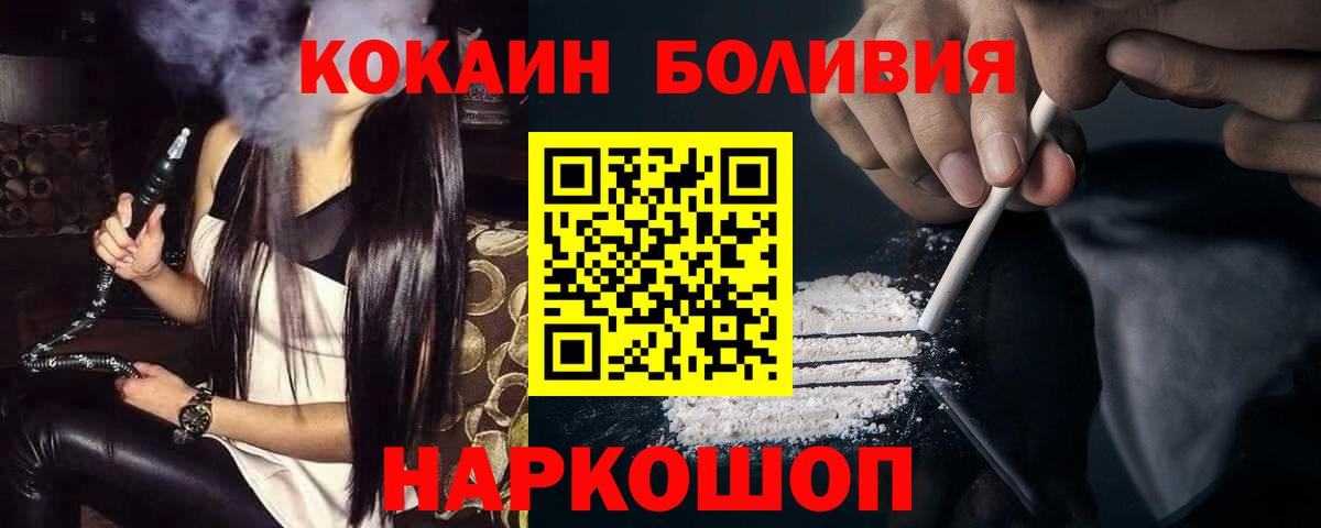 КОКАИН Fish Scale  Вход с VPN  Кокаин FishScale  Cocaine  Заречный 