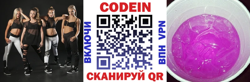 магазин продажи   Заречный  гидра ONION  Кодеиновый сироп Lean напиток Lean (лин) 