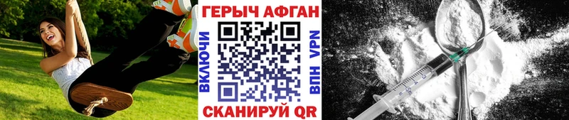 ГЕРОИН VHQ  даркнет клад  Заречный 