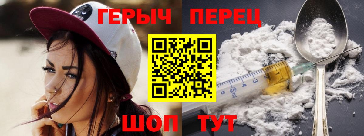 Героин  Вход с VPN  Заречный  ГЕРОИН хмурый 