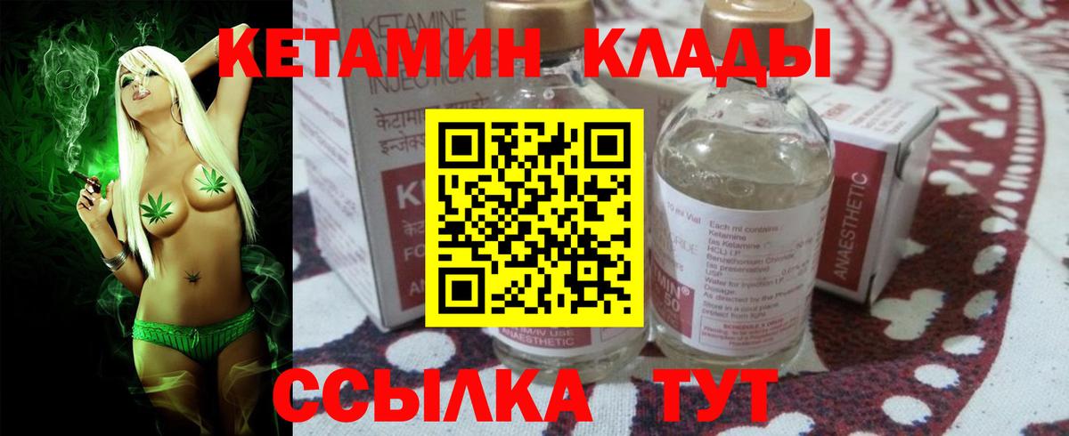Кетамин VHQ  Кетамин VHQ  Вход с VPN  Заречный 