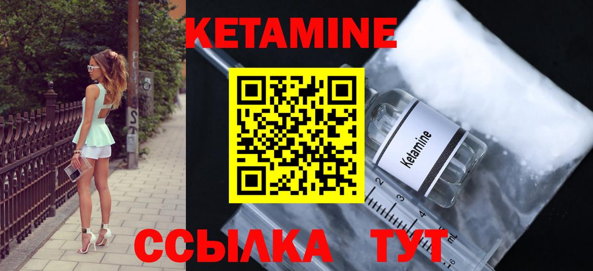 Кетамин ketamine Заречный