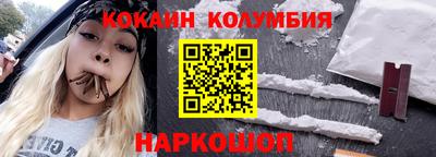 кокаин Усть-Илимск