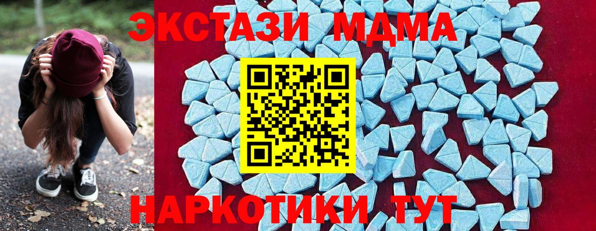 МДМА VHQ  Вход с VPN  Заречный  МДМА кристаллы 