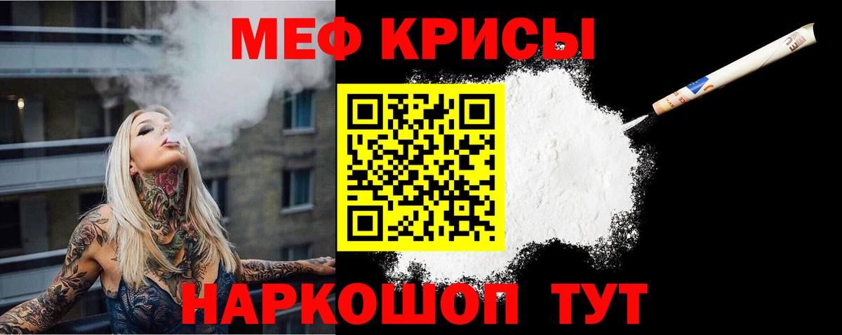 Меф  Мефедрон VHQ  Вход с VPN  Заречный  Меф mephedrone 