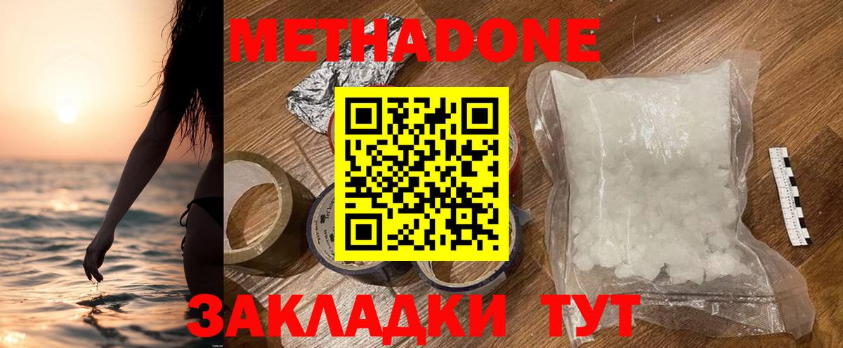 Заречный  МЕТАДОН белоснежный  Вход с VPN 