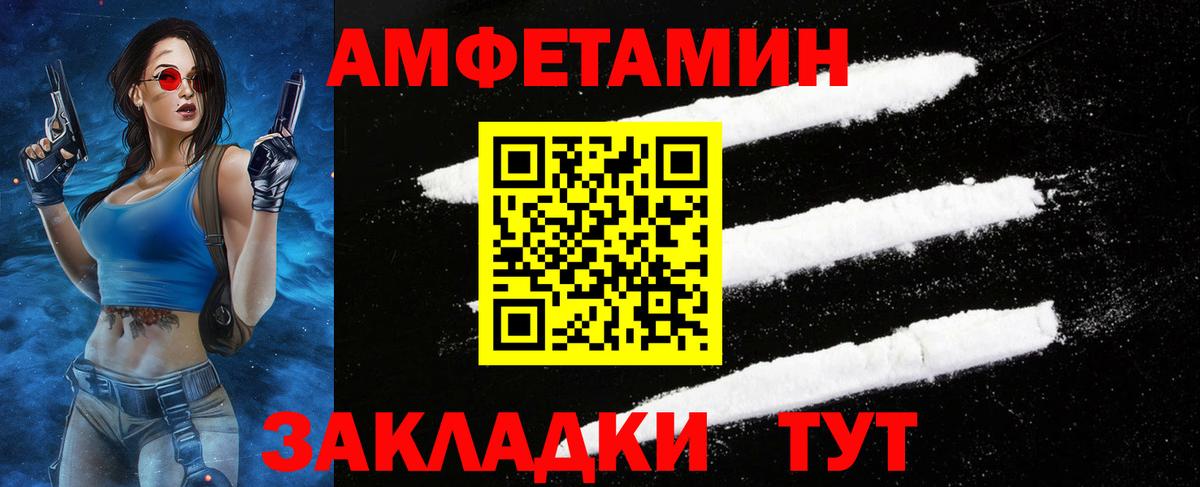 Метамфетамин кристалл Заречный