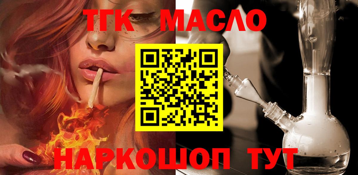 ТГК вейп с тгк Заречный