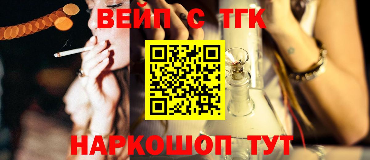 Дистиллят ТГК гашишное масло  Дистиллят ТГК вейп с тгк  Заречный  Вход с VPN 