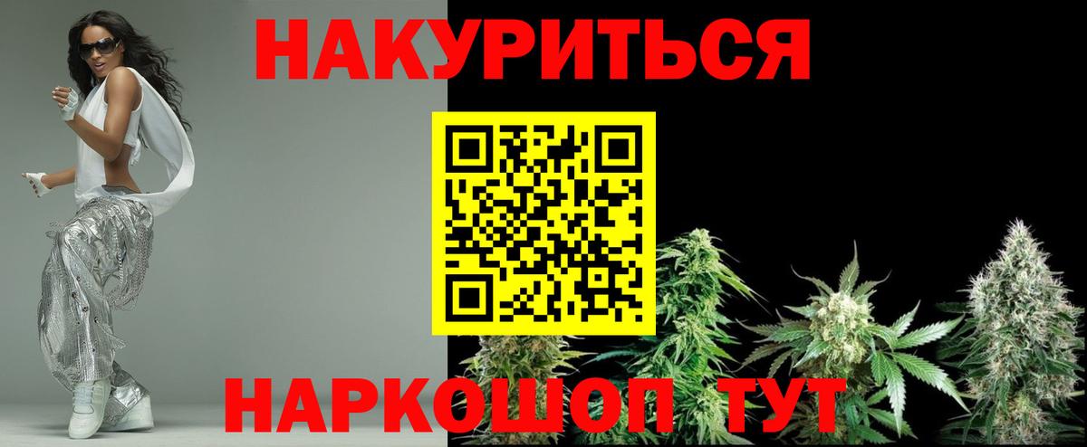 Каннабис конопля Заречный